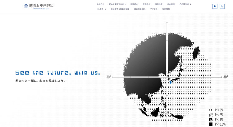 博多みずき眼科