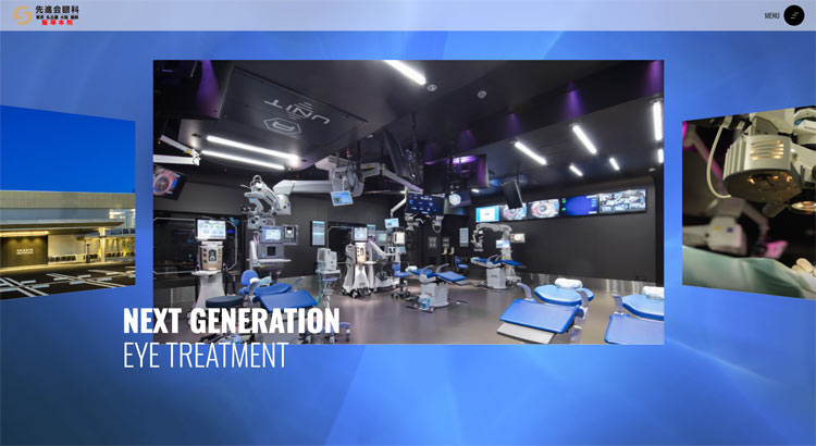 岡眼科 飯塚クリニック