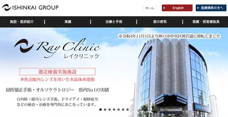 レイクリニック (神戸市中央区)