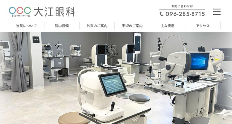 大江眼科（熊本）
