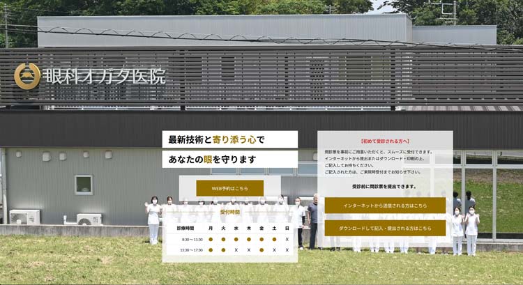 眼科オガタ医院(御殿場市)