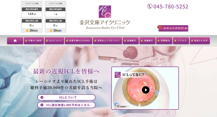 金沢文庫アイクリニック(横浜市金沢区)