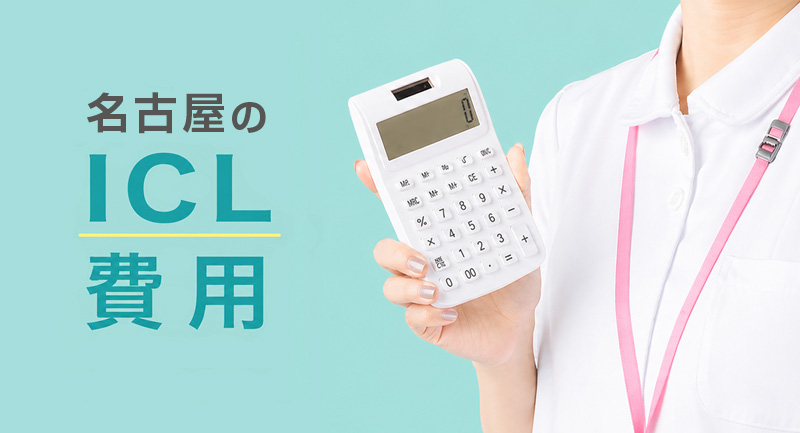 費用を計算するナース