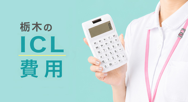 費用を計算する看護師