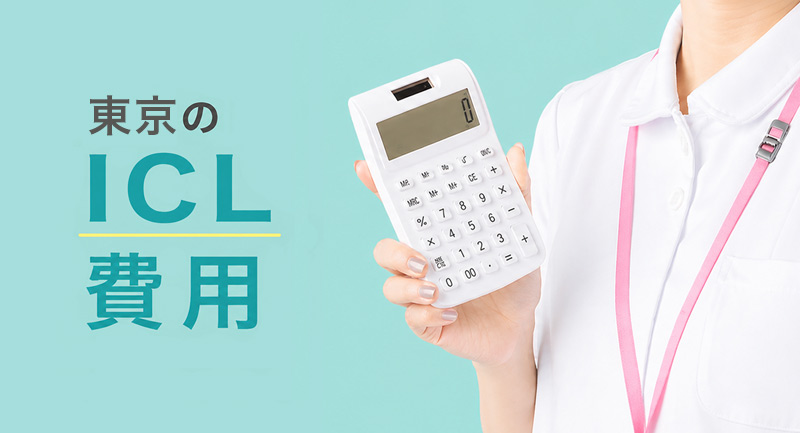費用を伝えるナース